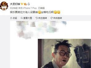 娱乐吃瓜邓超是谁啊图片